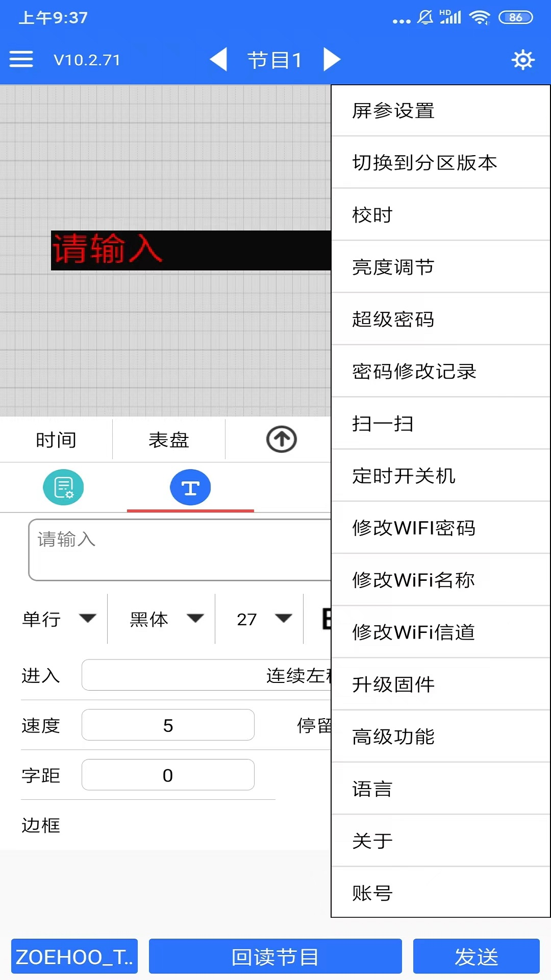 精彩截图-LED 魔宝2026官方新版