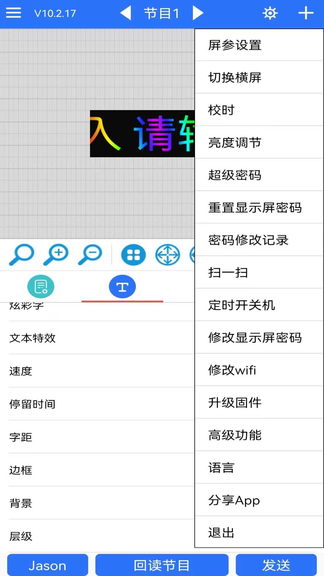 精彩截图-LED 魔宝2025官方新版