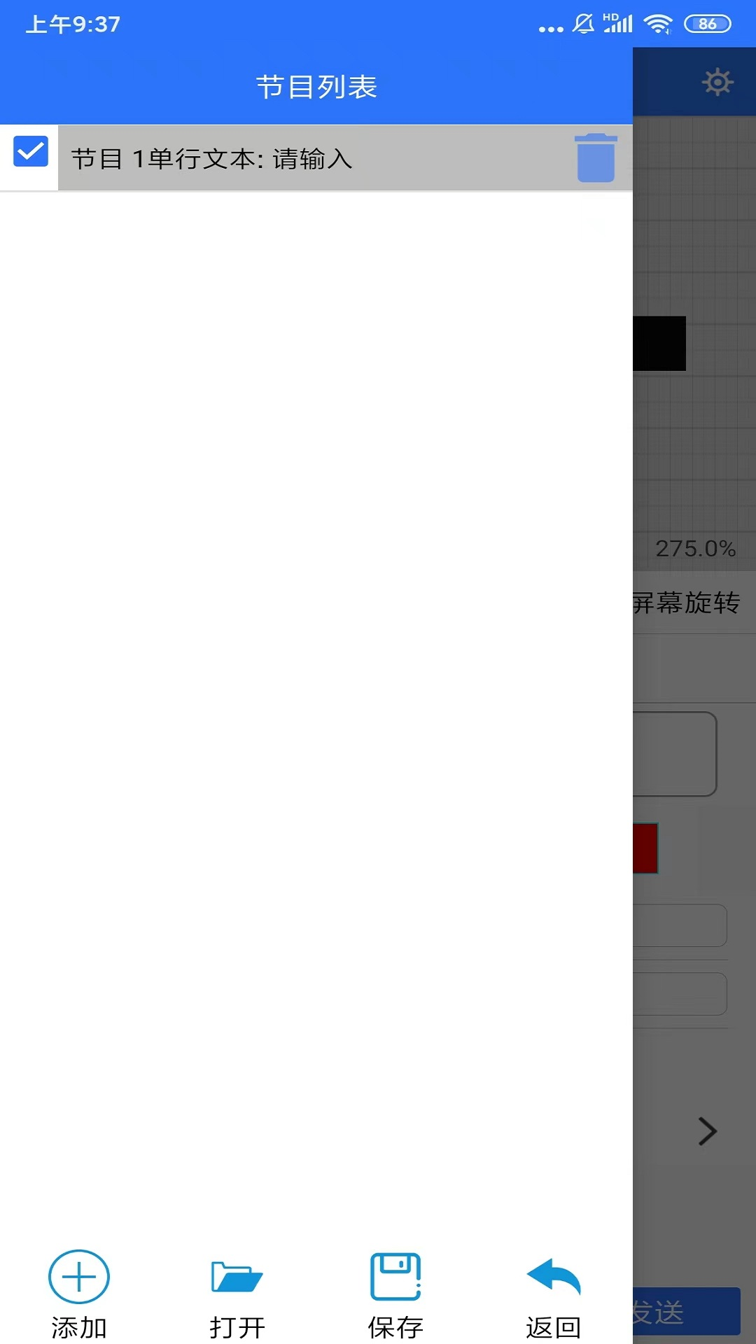 精彩截图-LED 魔宝2026官方新版