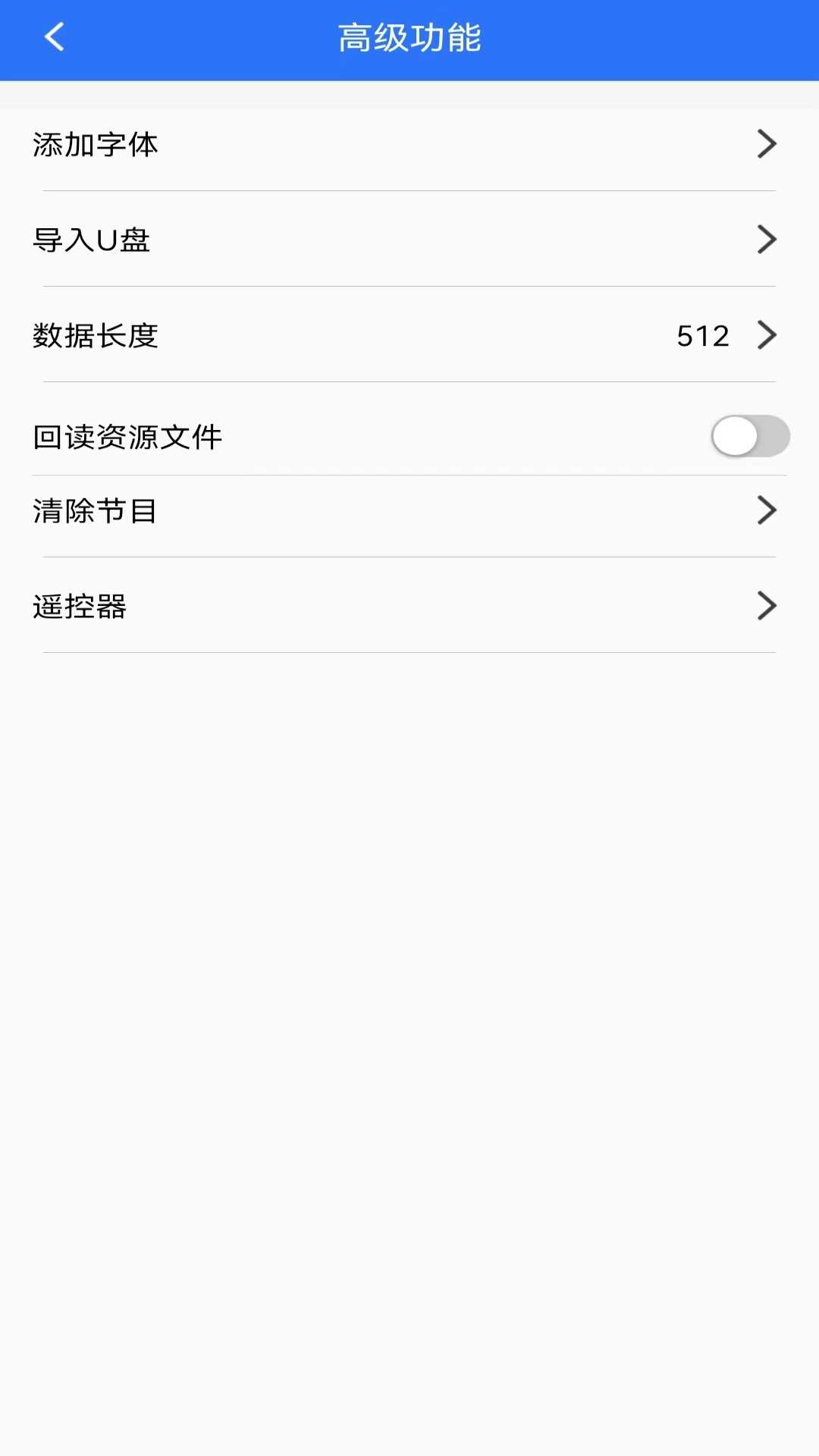 精彩截图-LED 魔宝2025官方新版