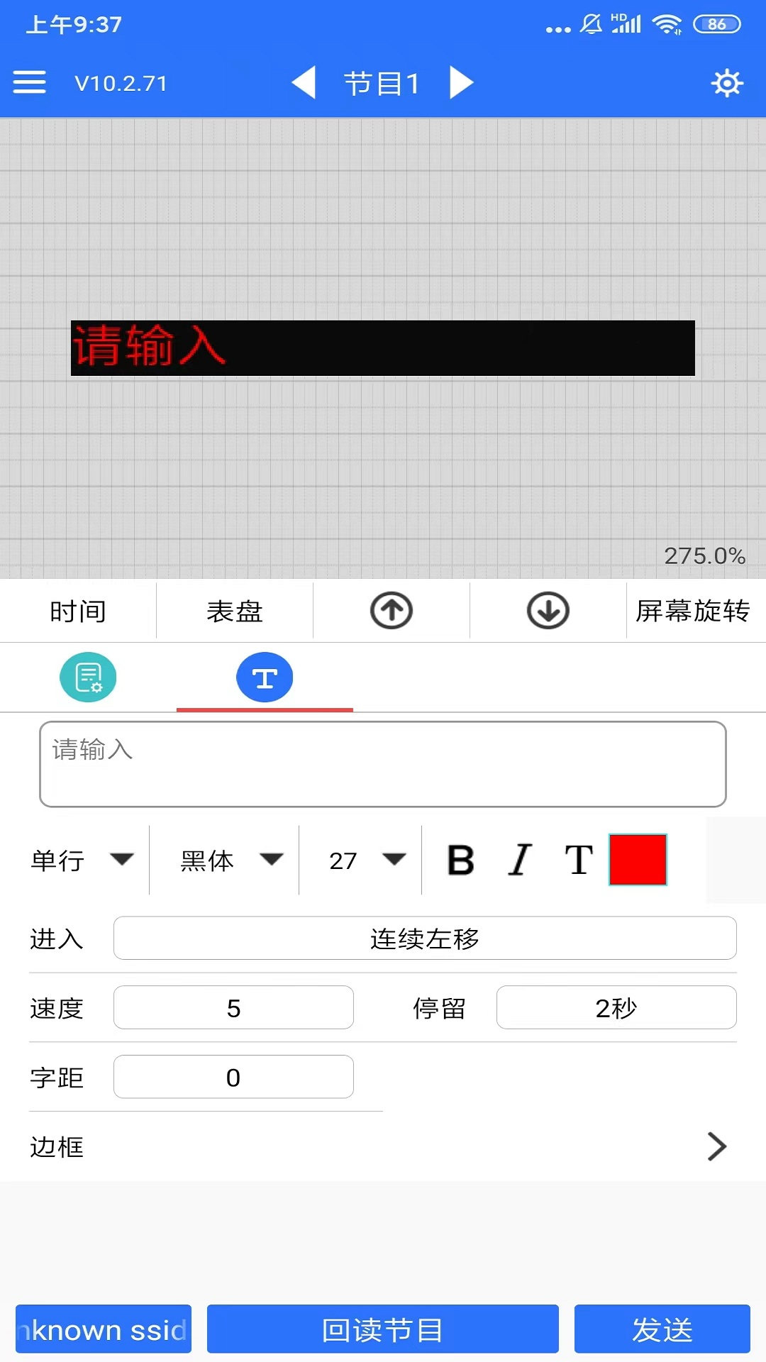 精彩截图-LED 魔宝2026官方新版