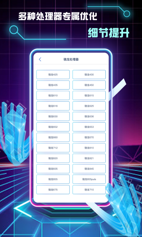 精彩截图-画质修改助手2026官方新版