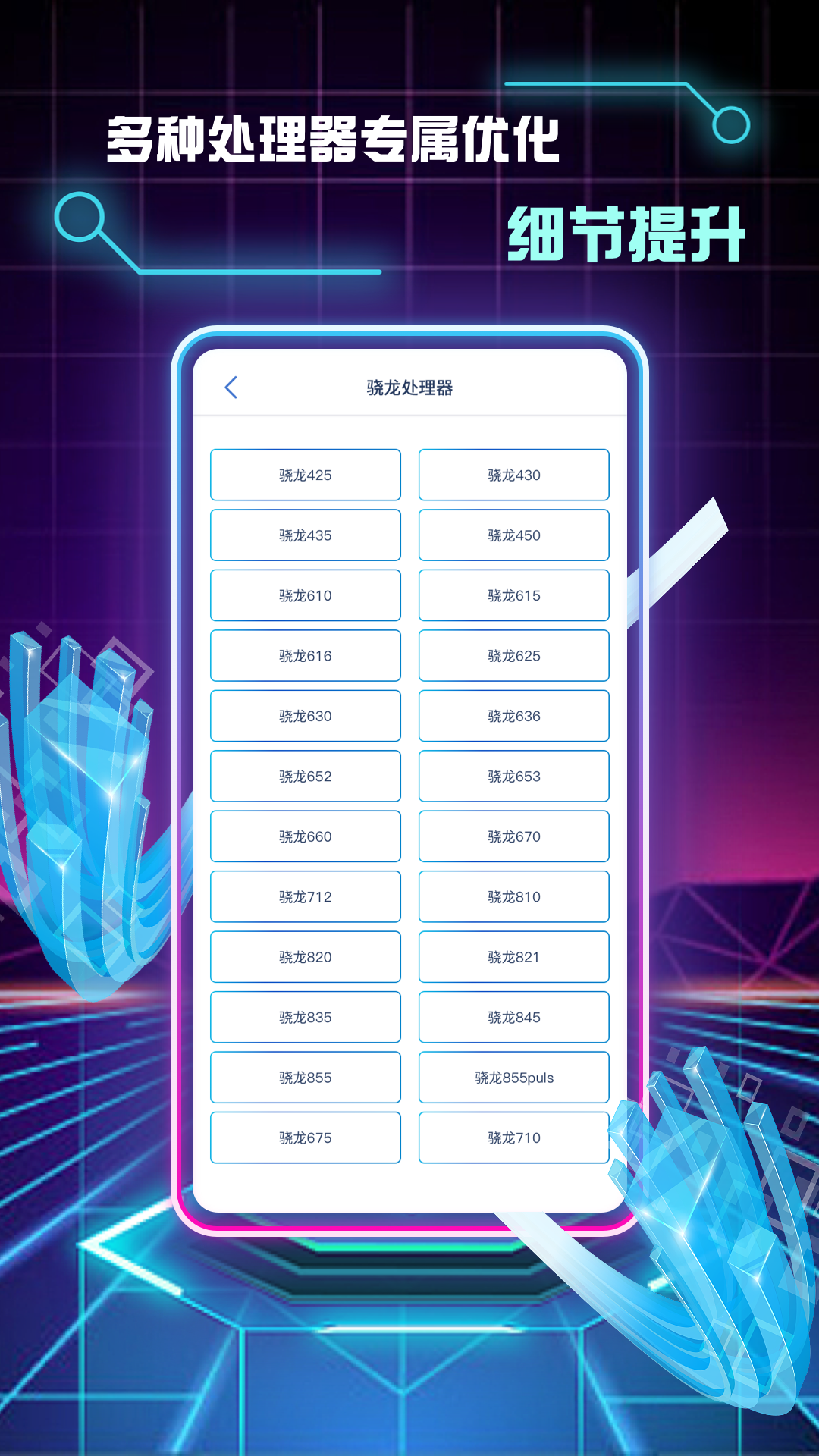 精彩截图-画质修改助手2026官方新版