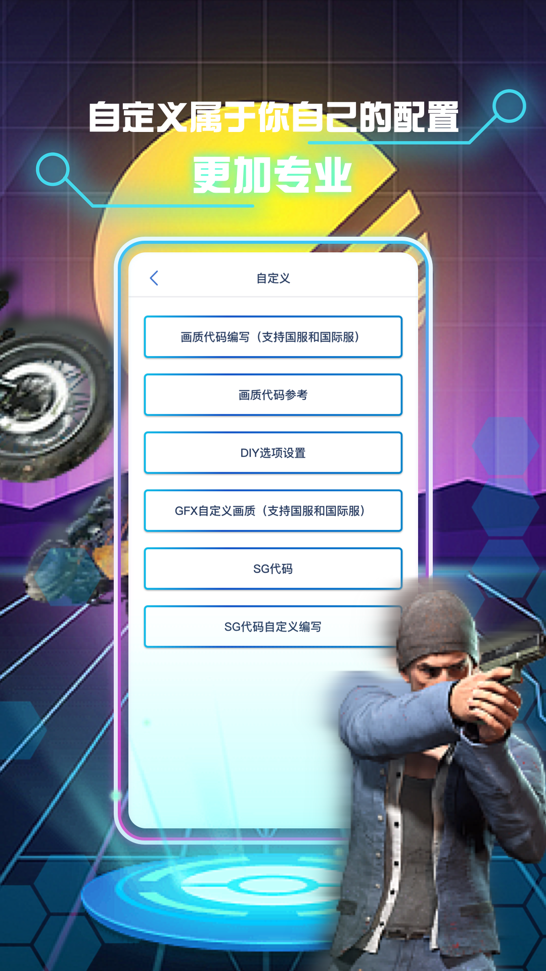 精彩截图-画质修改助手2026官方新版