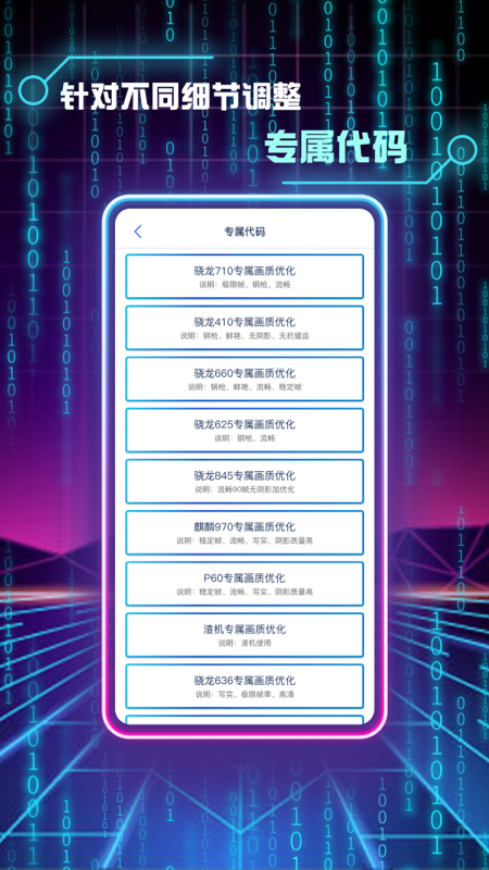 精彩截图-画质修改助手2026官方新版