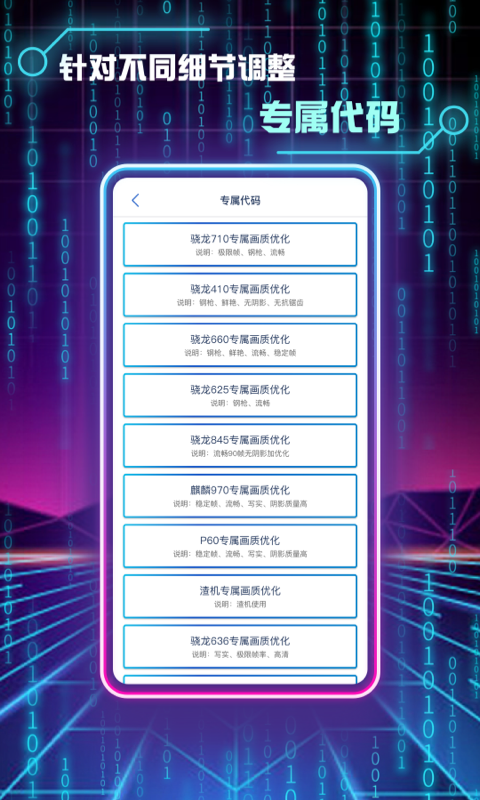 精彩截图-画质修改助手2026官方新版