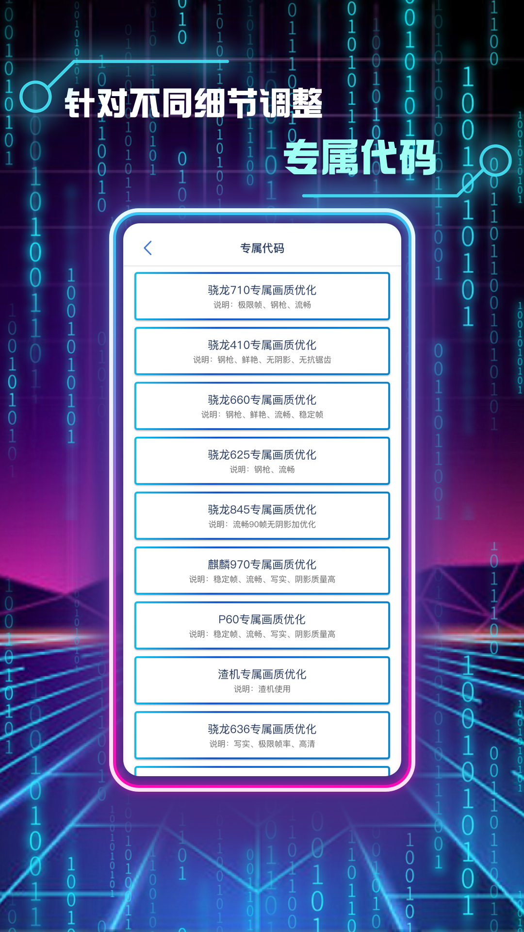 精彩截图-画质修改助手2026官方新版