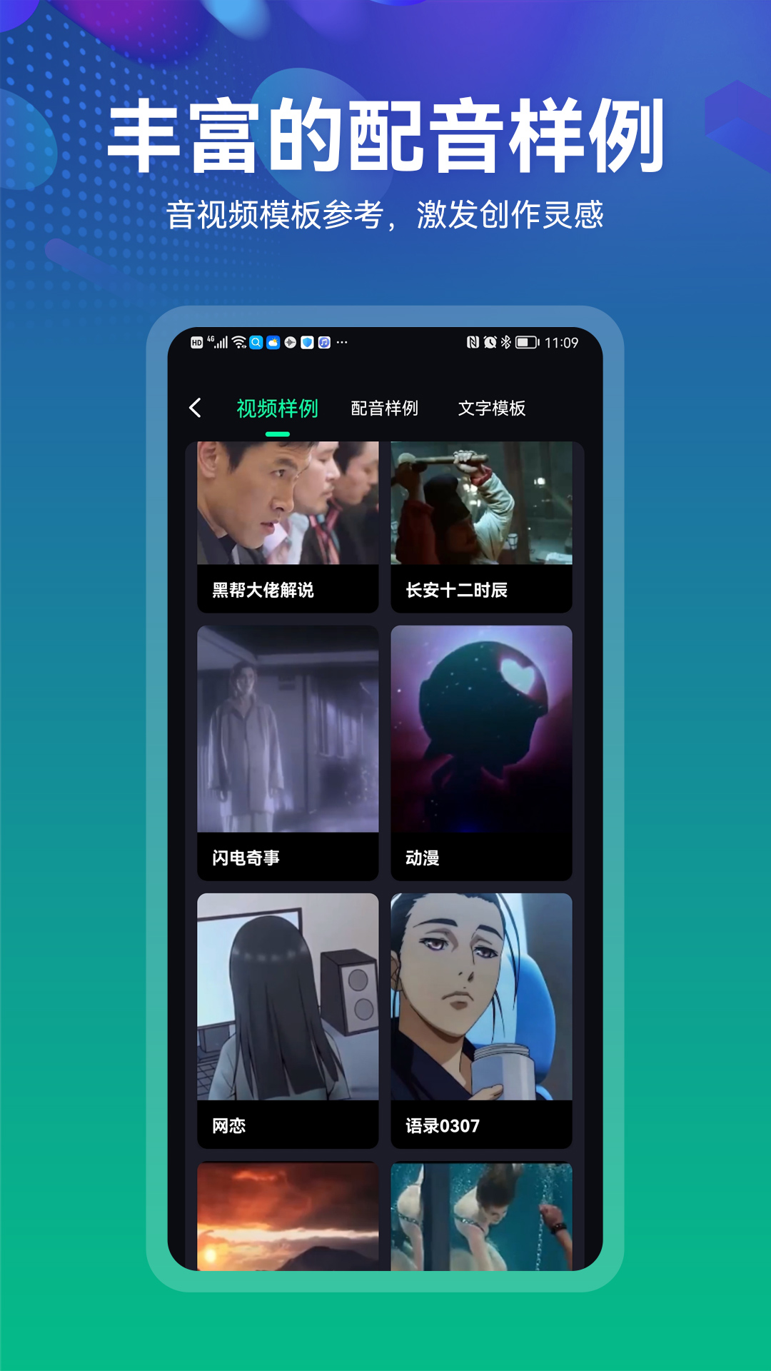 精彩截图-小配音2025官方新版