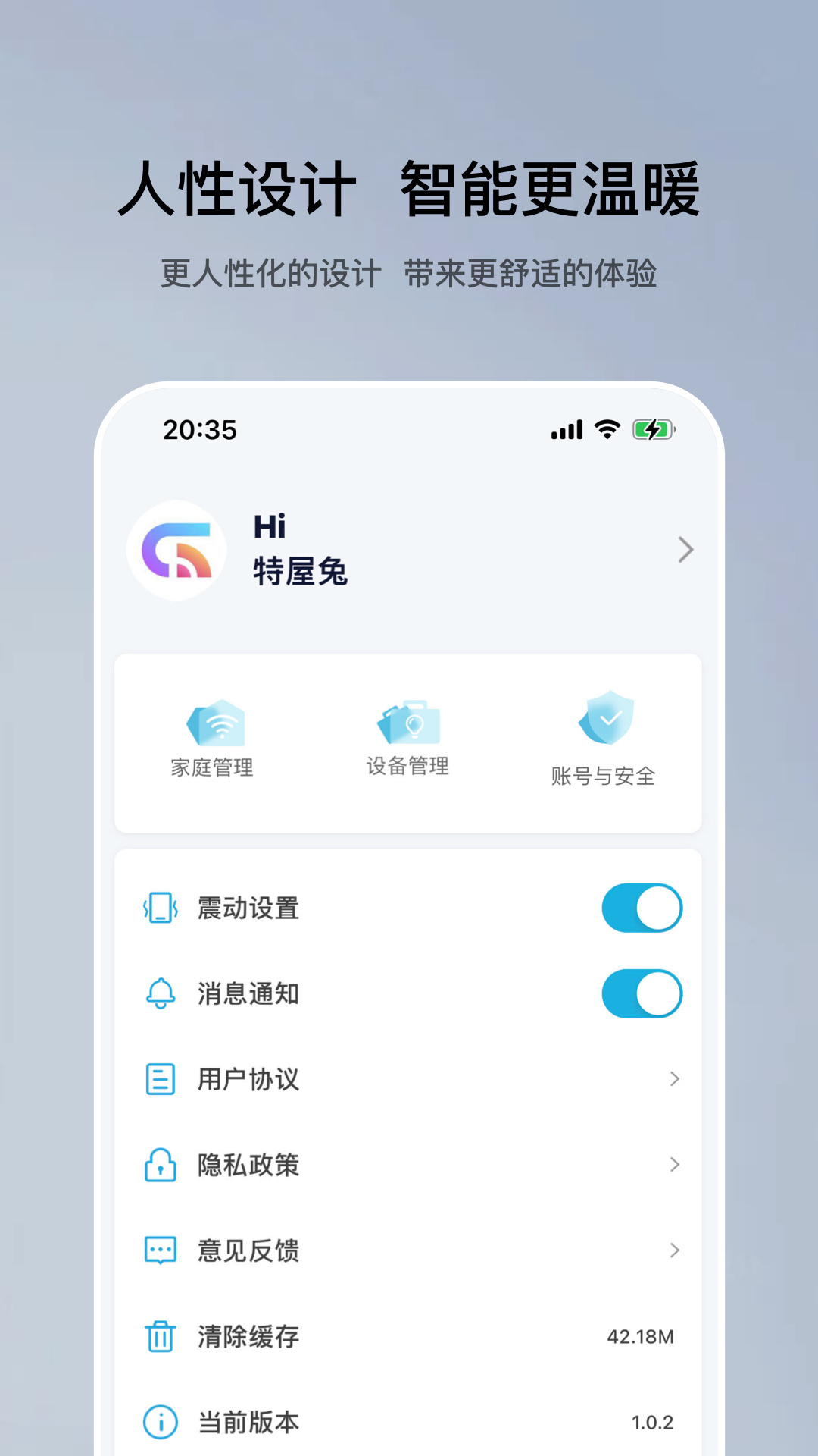 精彩截图-特屋兔2026官方新版