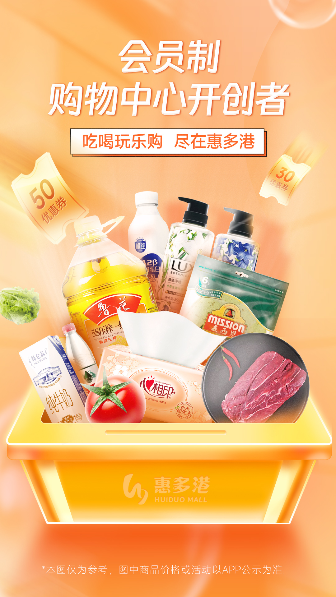 精彩截图-惠多港2026官方新版