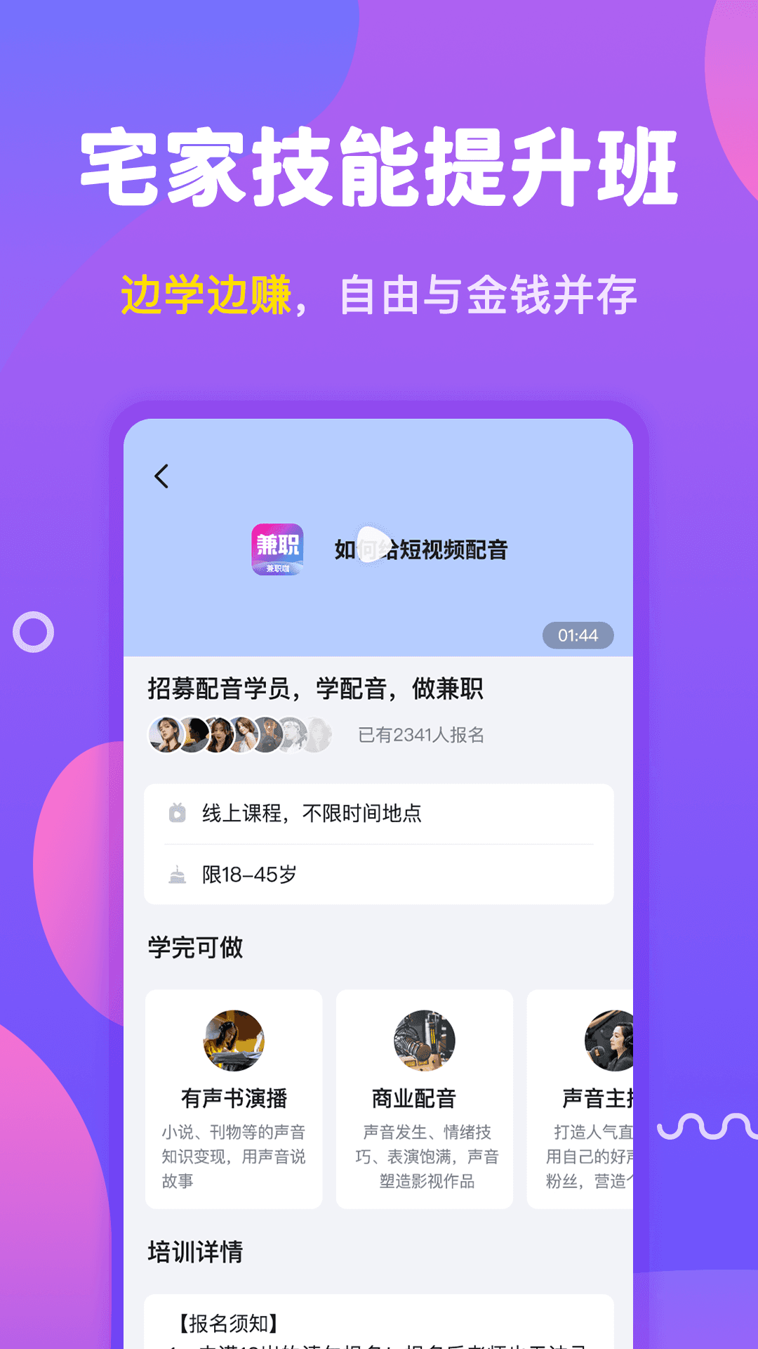  "兼职咖：轻松赚取额外收入的最佳选择"