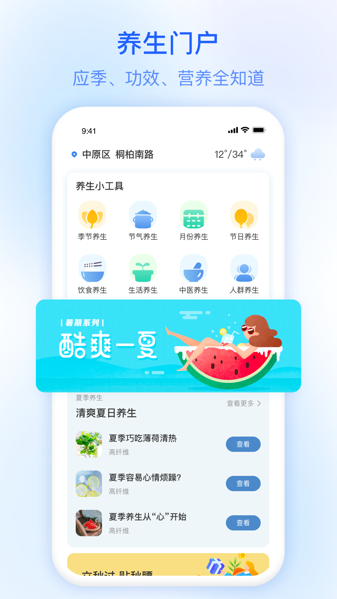 精彩截图-今日天气2026官方新版