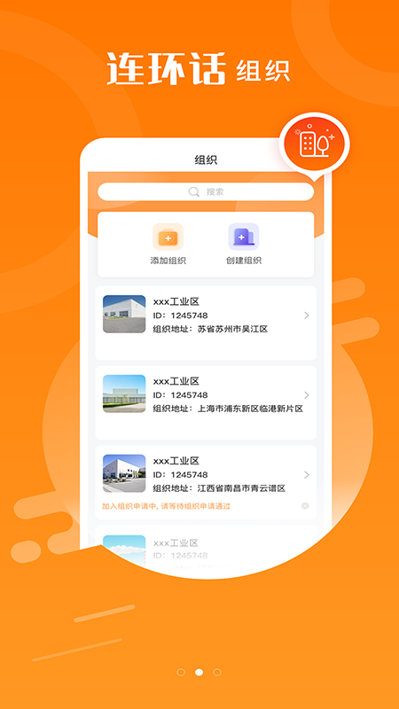 连环话安卓版高清截图