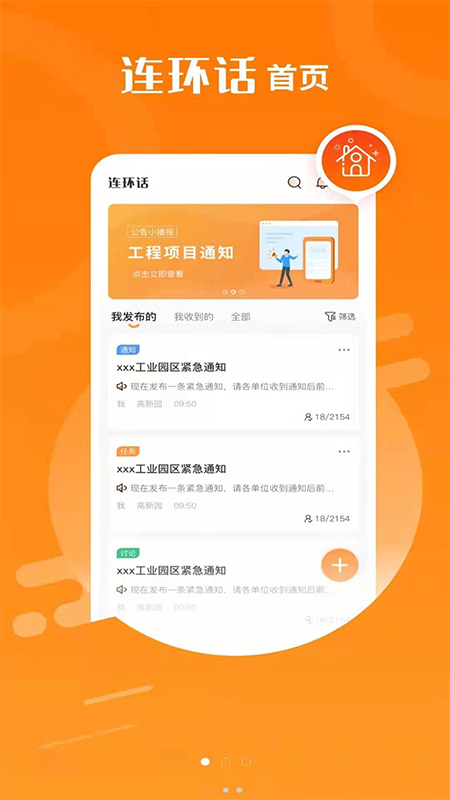 连环话安卓版高清截图