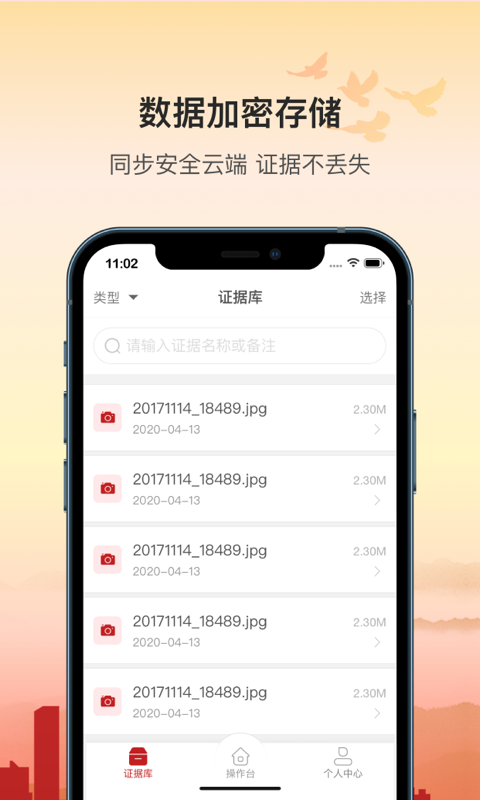 精彩截图-广州公证区块链取证2025官方新版