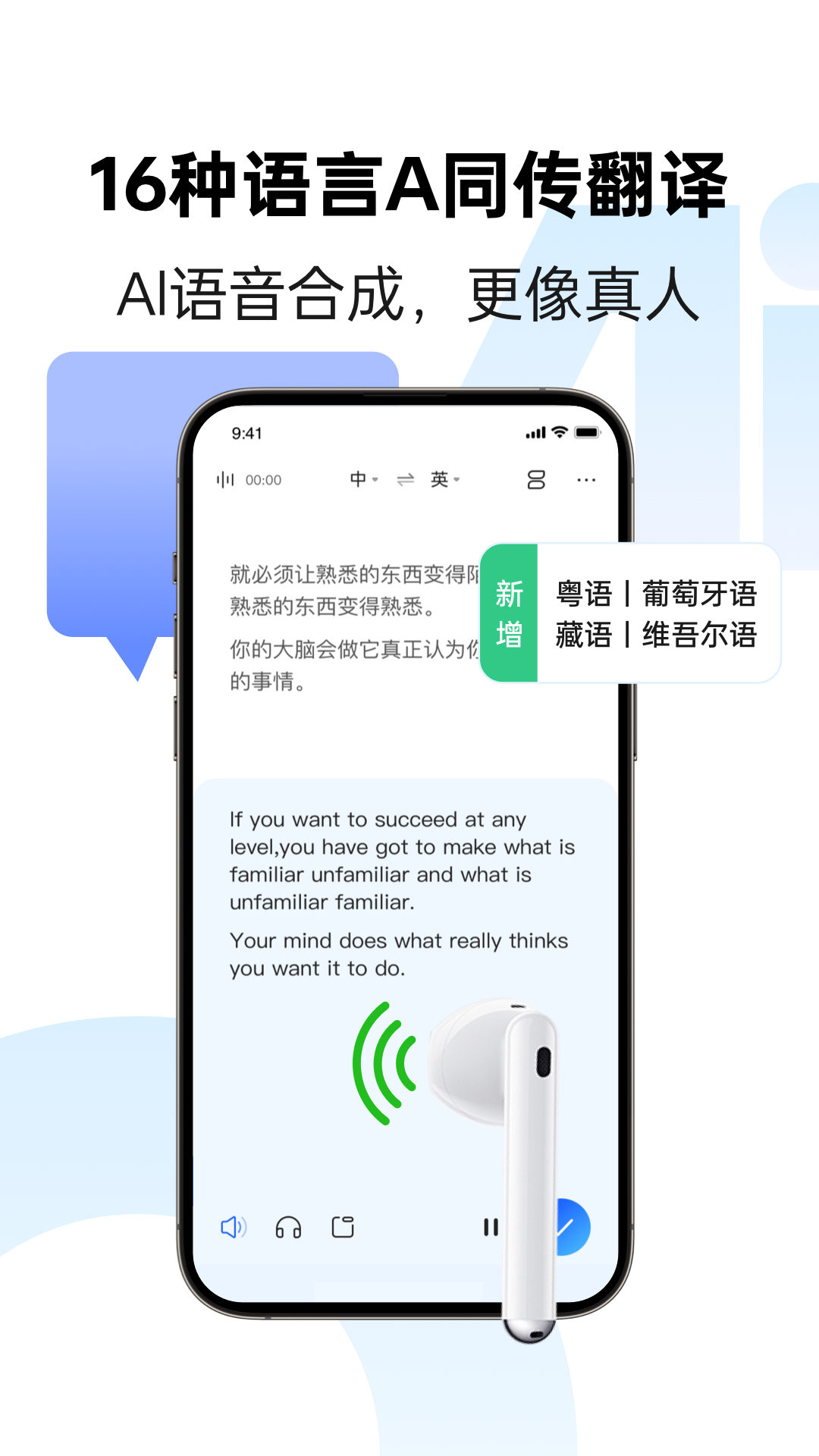 讯飞同传官方下载-讯飞同传 app 最新版本免费下载-应用宝官网