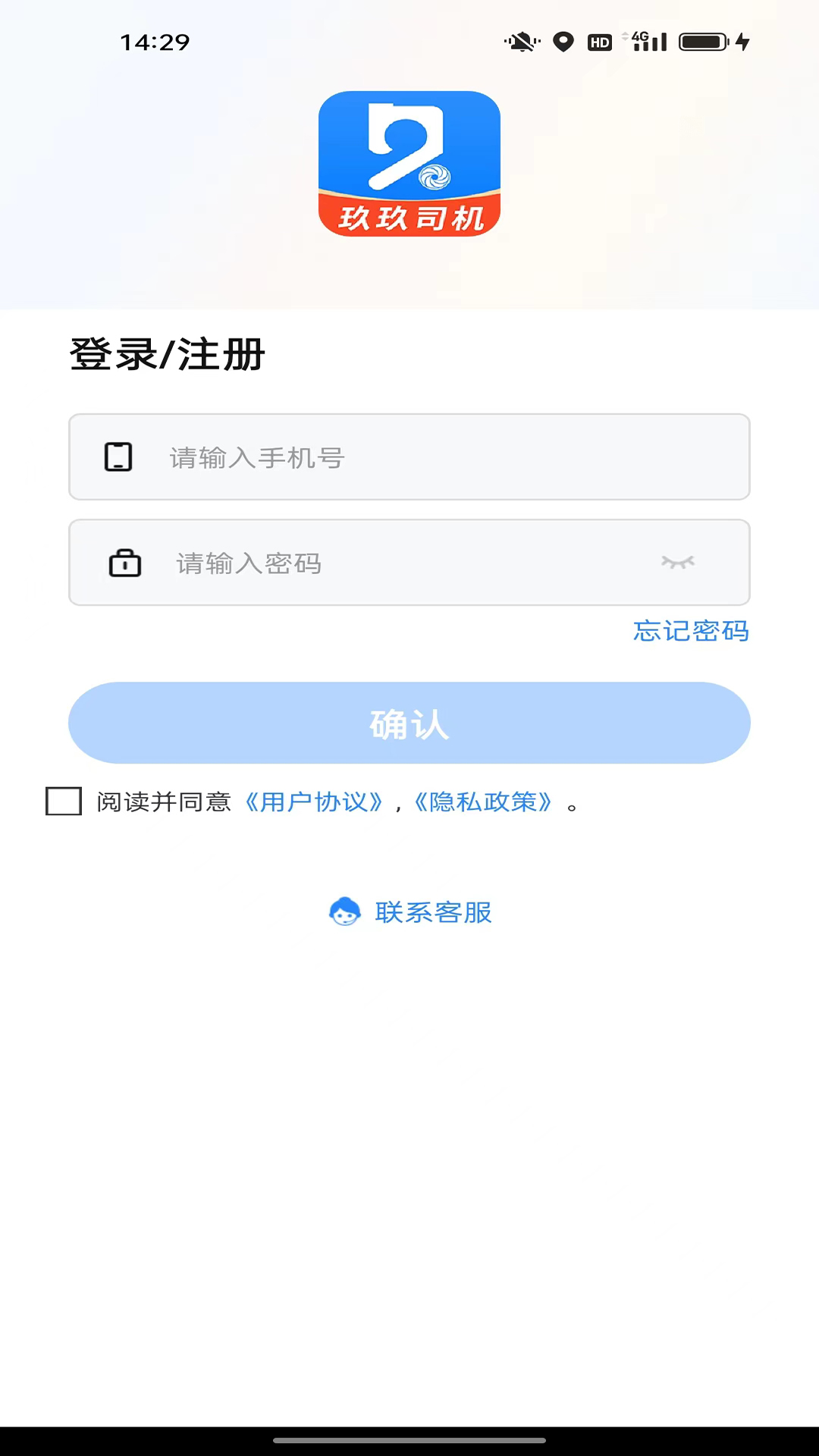 精彩截图-玖玖司机2025官方新版
