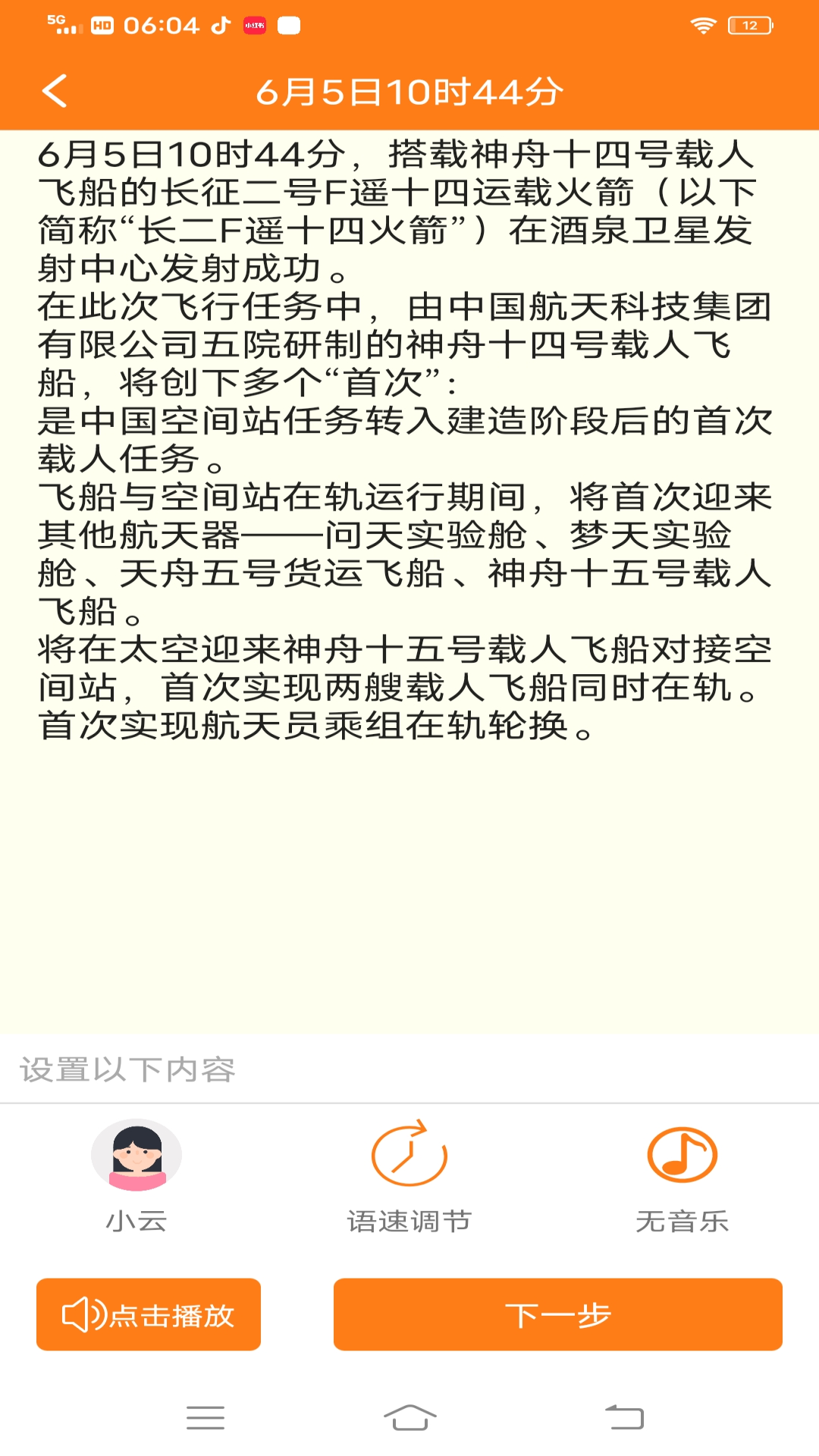 精彩截图-Ai配音2025官方新版