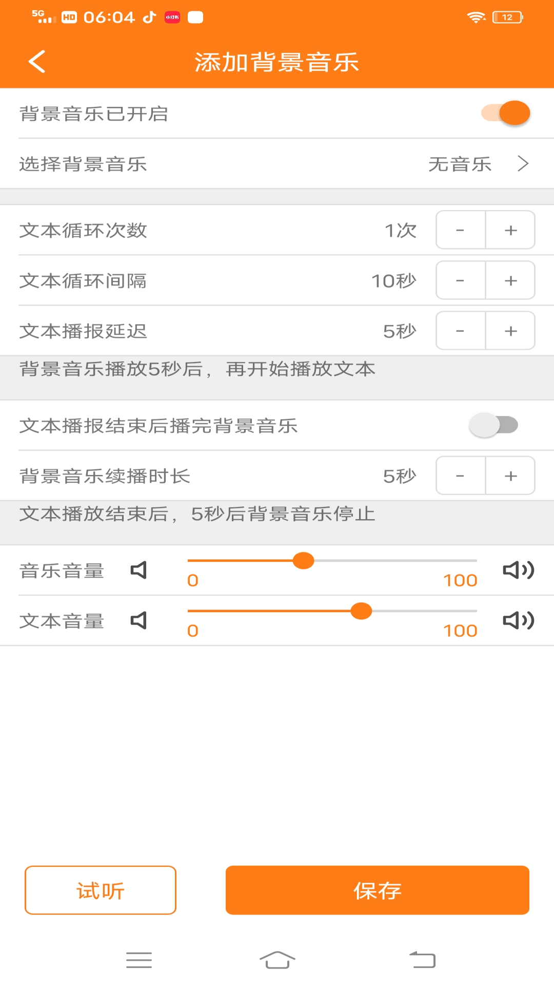 精彩截图-Ai配音2025官方新版