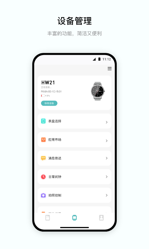 Daa Fit安卓版高清截图