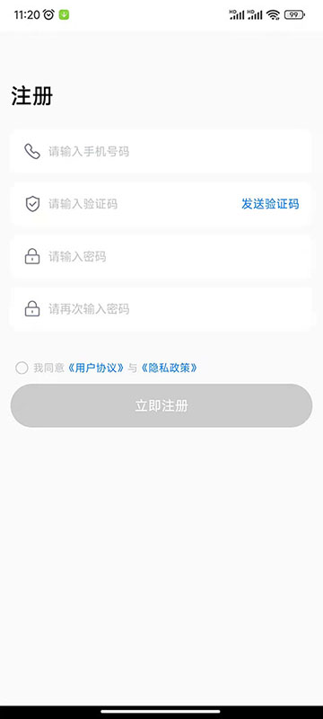 精彩截图-贝伊智能2024官方新版