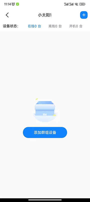 精彩截图-贝伊智能2024官方新版