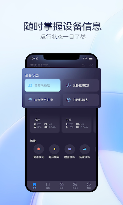 精彩截图-FORIA Home2025官方新版