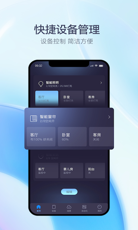 精彩截图-FORIA Home2025官方新版