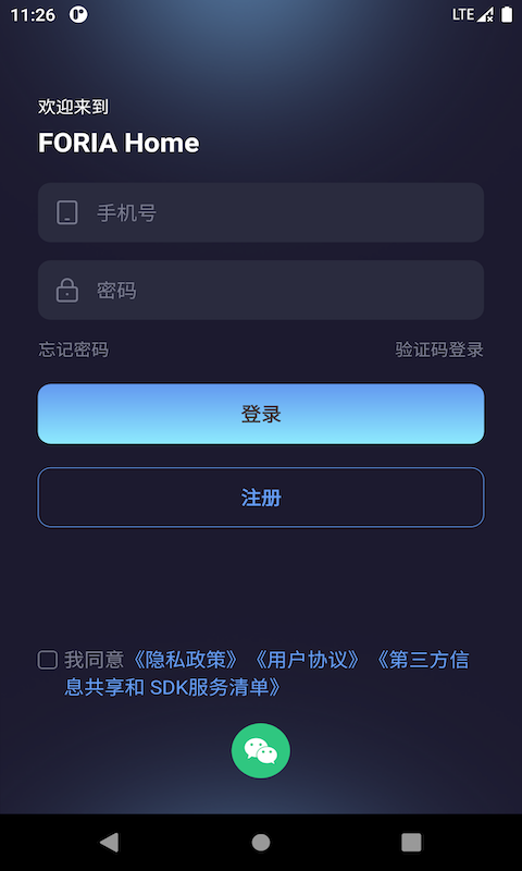 精彩截图-FORIA Home2025官方新版