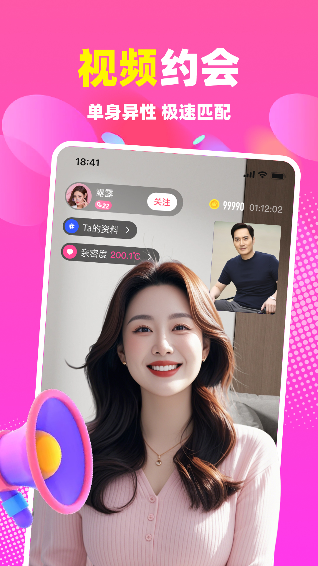 精彩截图-本地蜜友2026官方新版