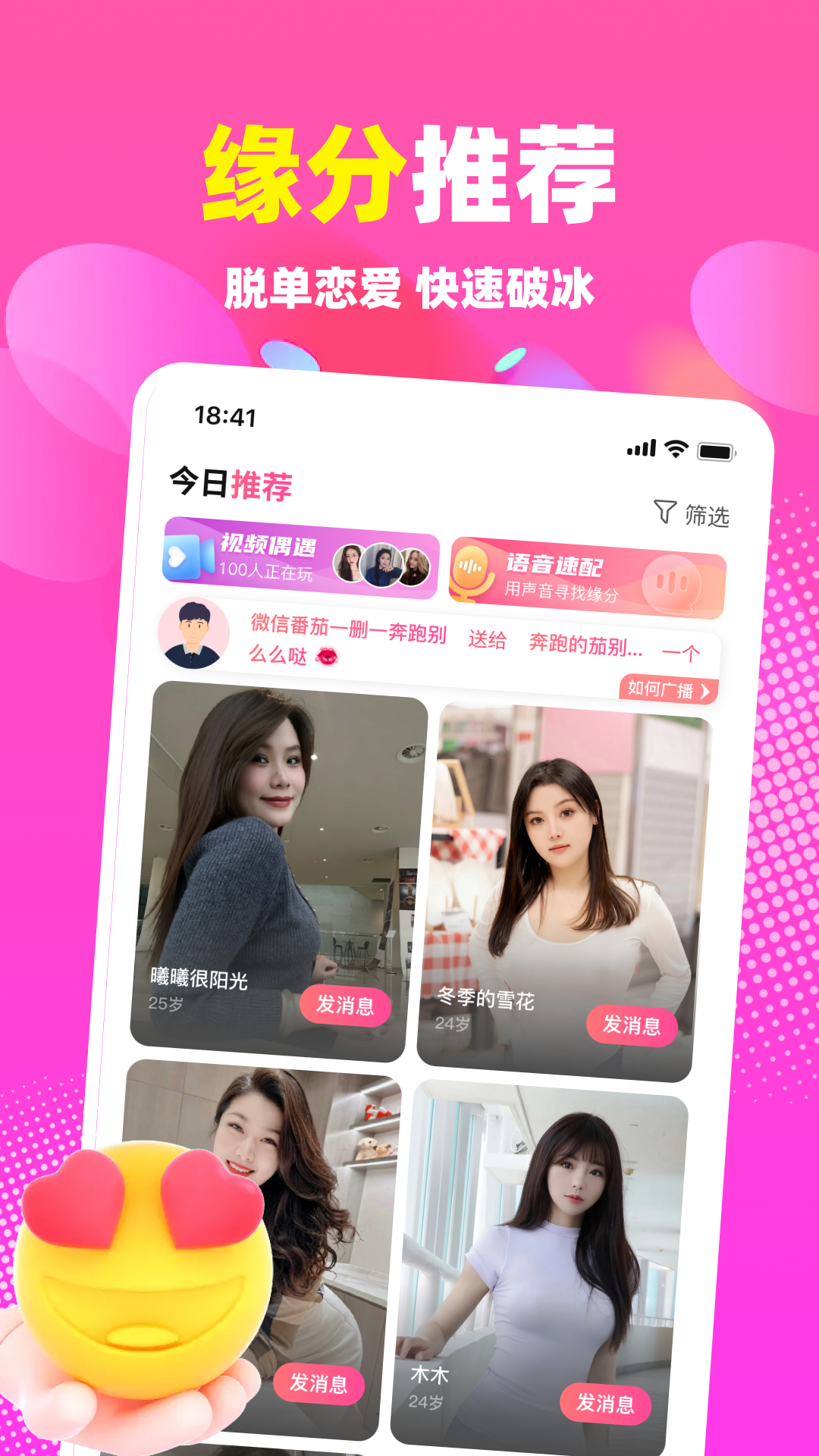 本地蜜友 截图 2