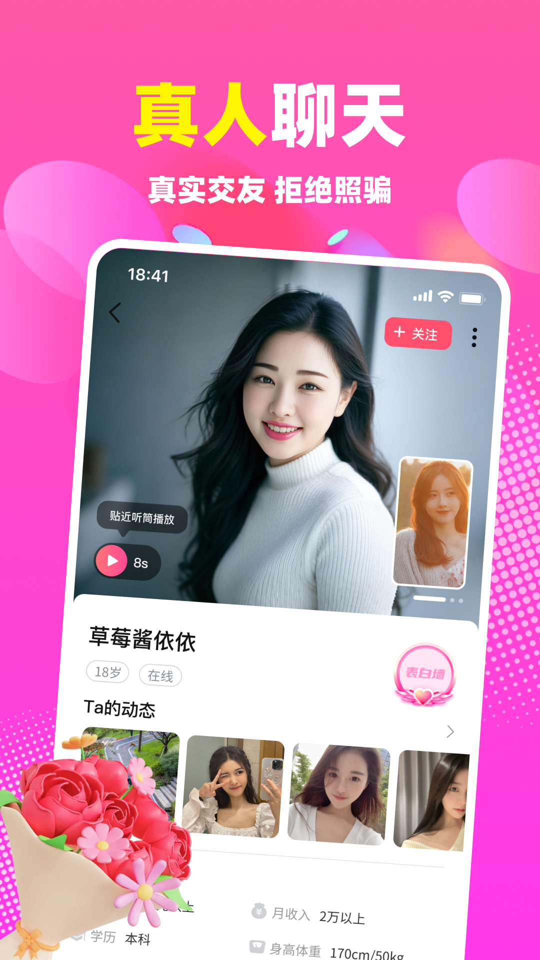 本地蜜友 截图 3