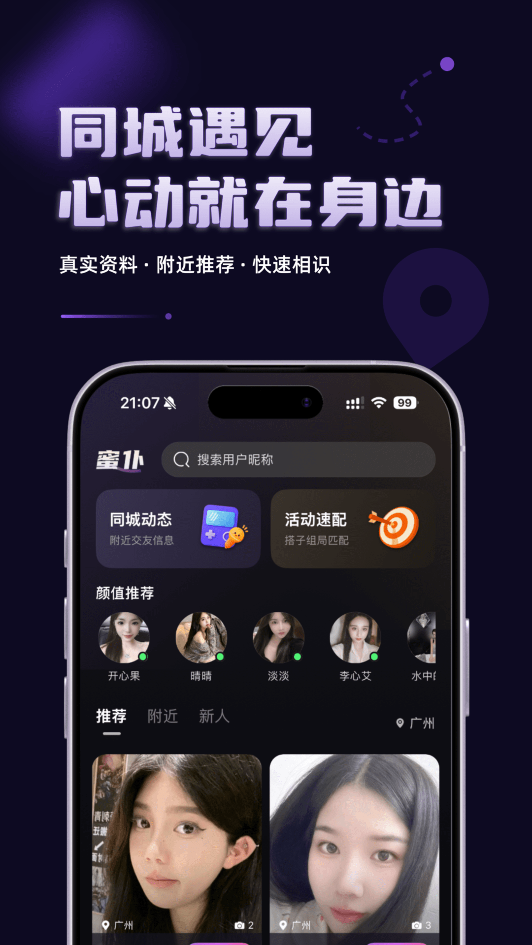 精彩截图-蜜仆2026官方新版