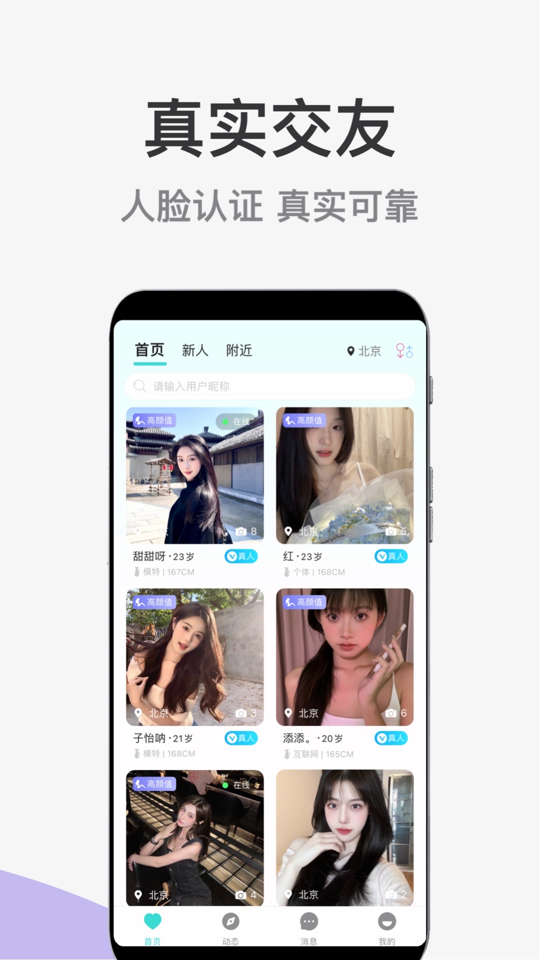 精彩截图-蜜仆2026官方新版