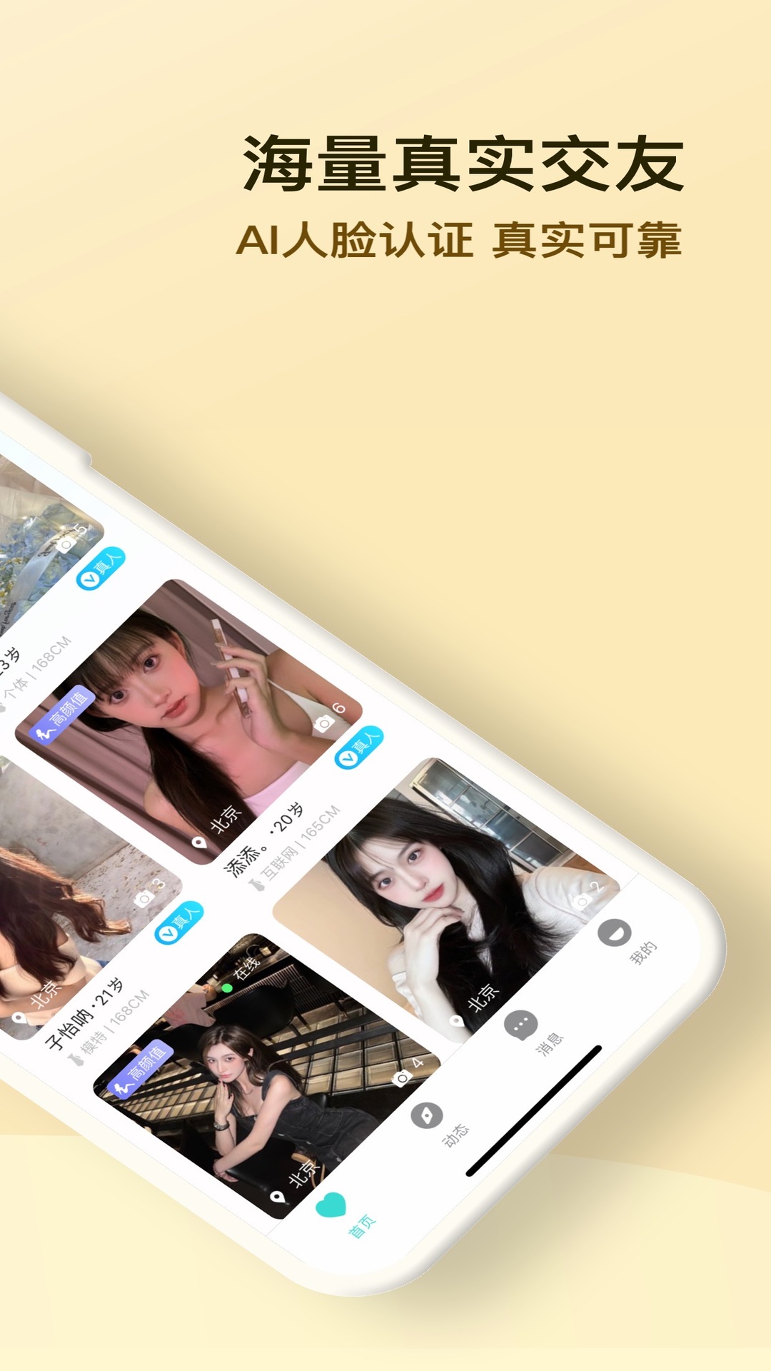 精彩截图-蜜仆2026官方新版