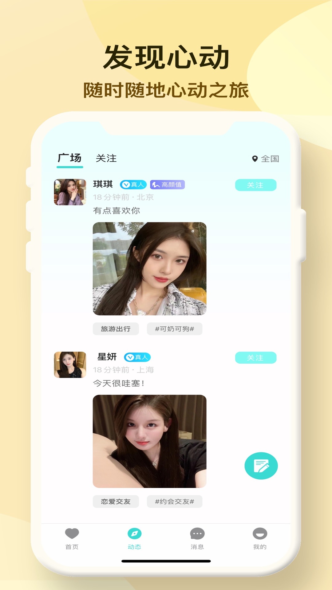 精彩截图-蜜仆2026官方新版