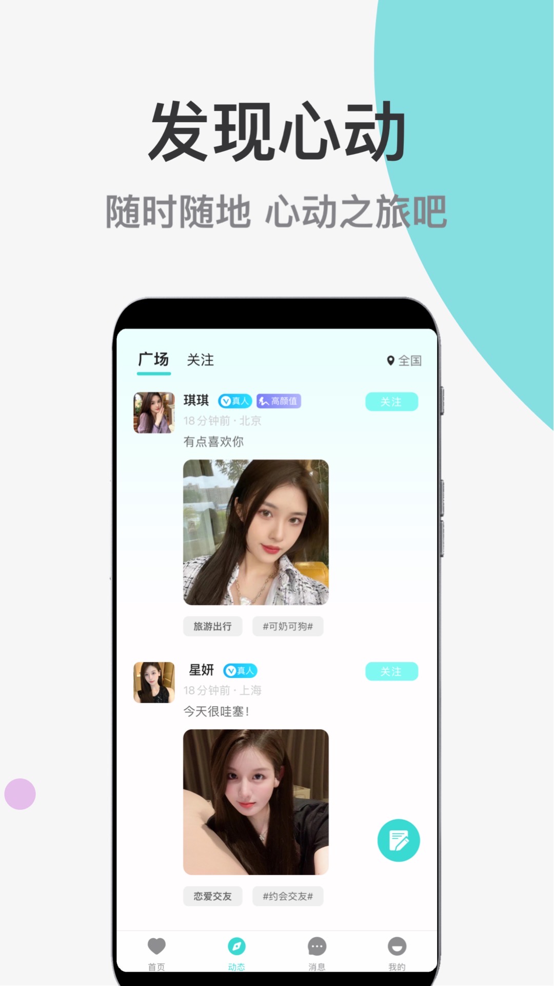 精彩截图-蜜仆2026官方新版