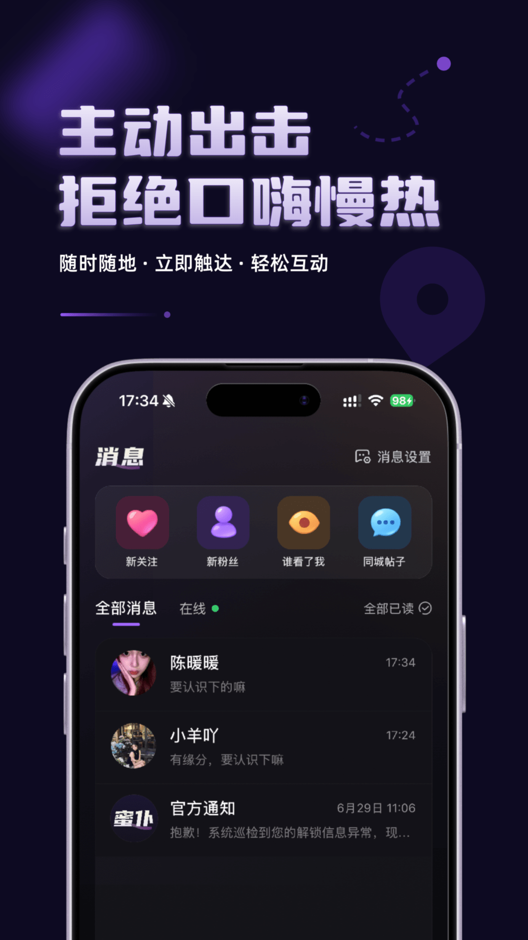 精彩截图-蜜仆2026官方新版