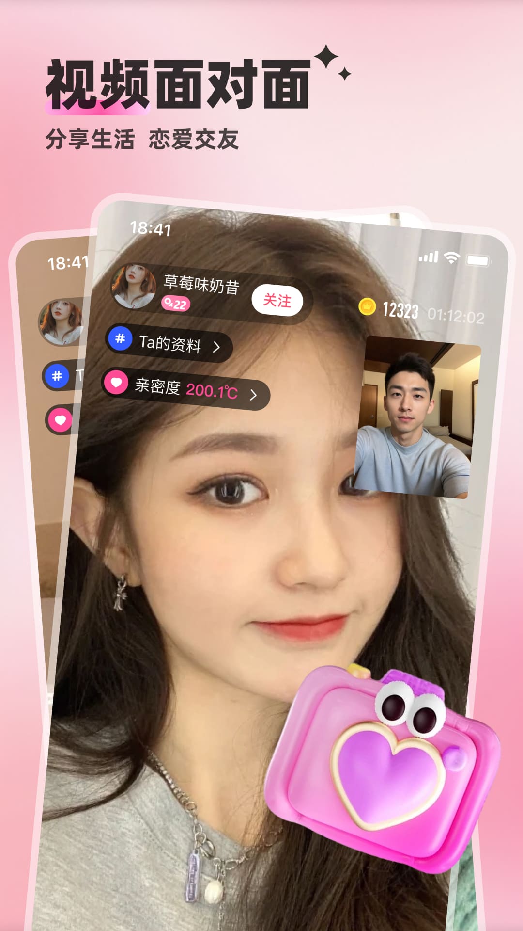 精彩截图-附近邂逅2026官方新版