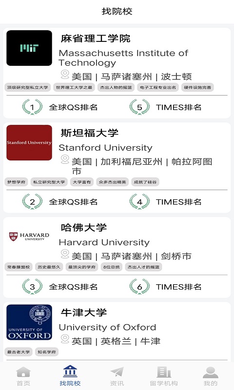 精彩截图-出国留学2025官方新版