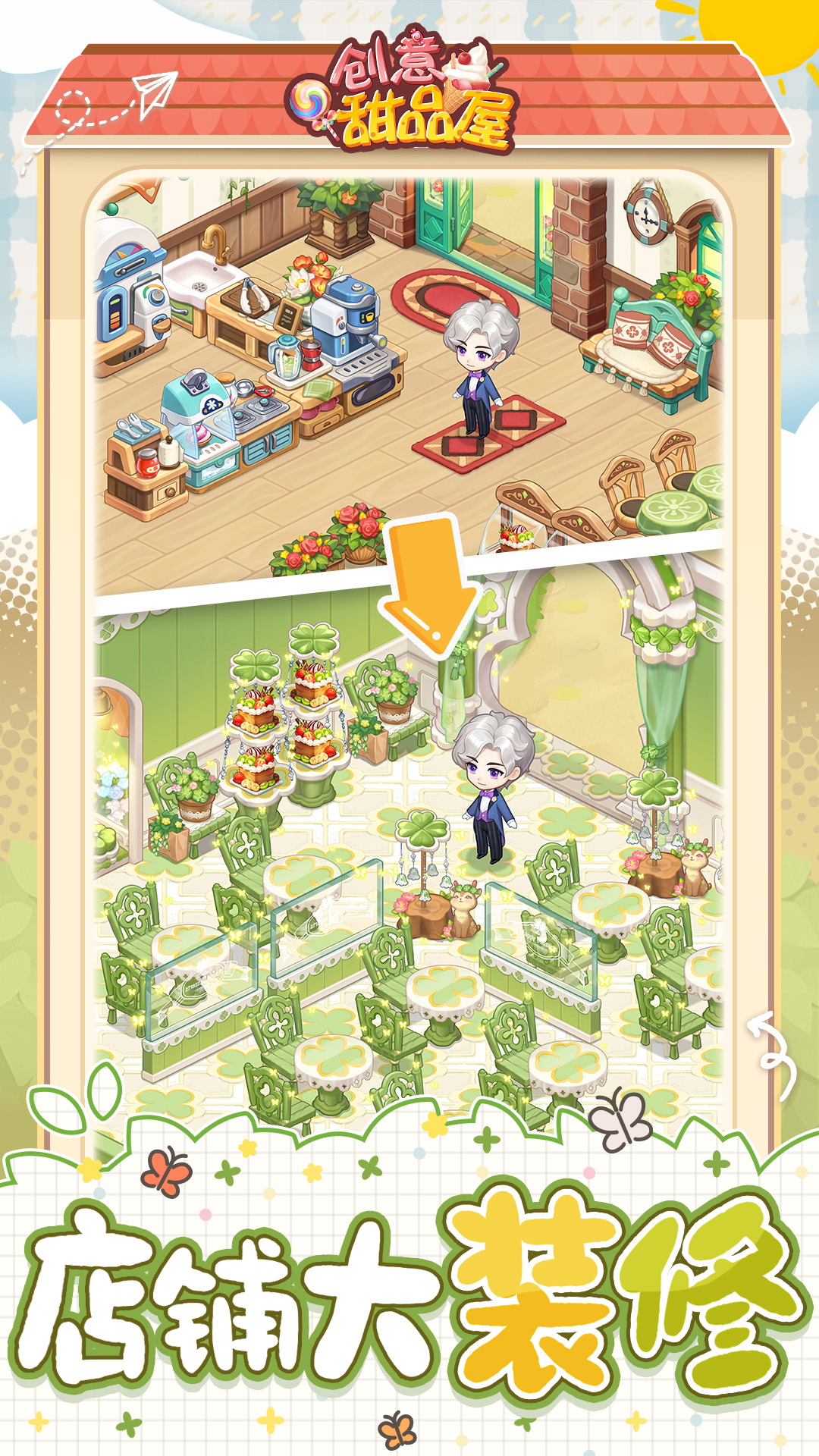  甜蜜拼图：DIY你的甜品盛宴