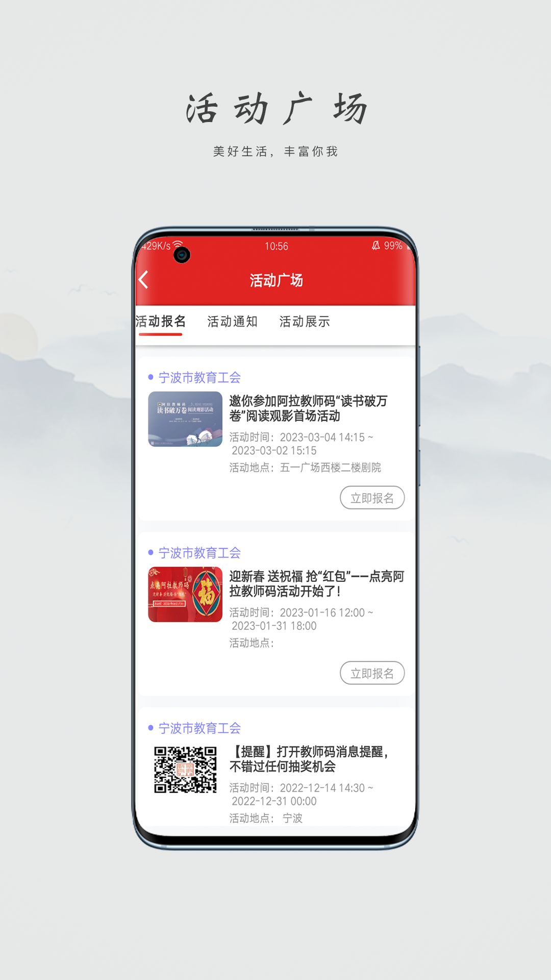 精彩截图-阿拉教师码2026官方新版