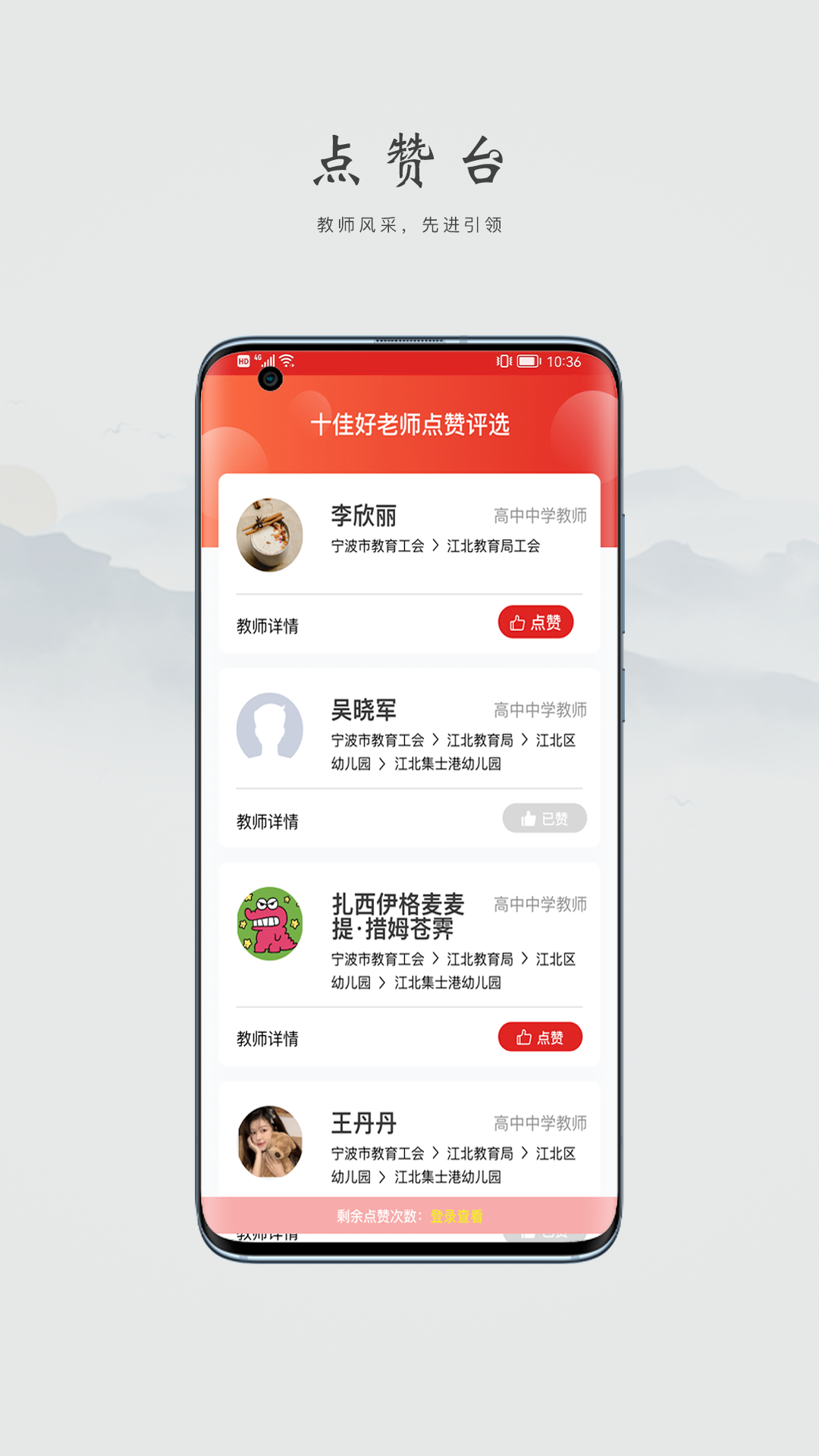 精彩截图-阿拉教师码2026官方新版