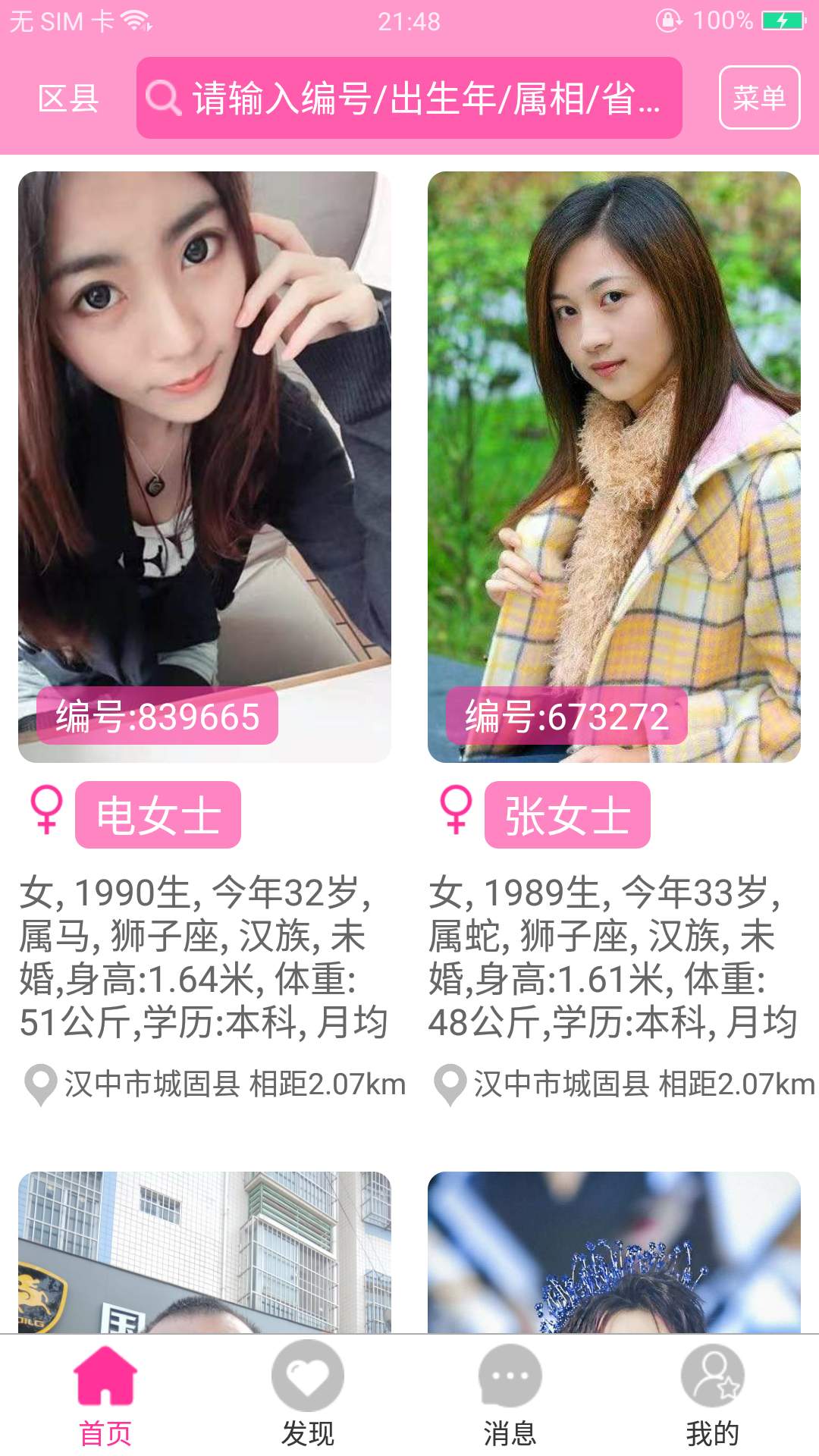 精彩截图-窈窕淑女2025官方新版