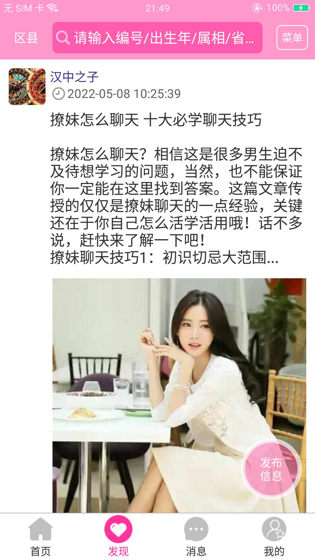 精彩截图-窈窕淑女2025官方新版