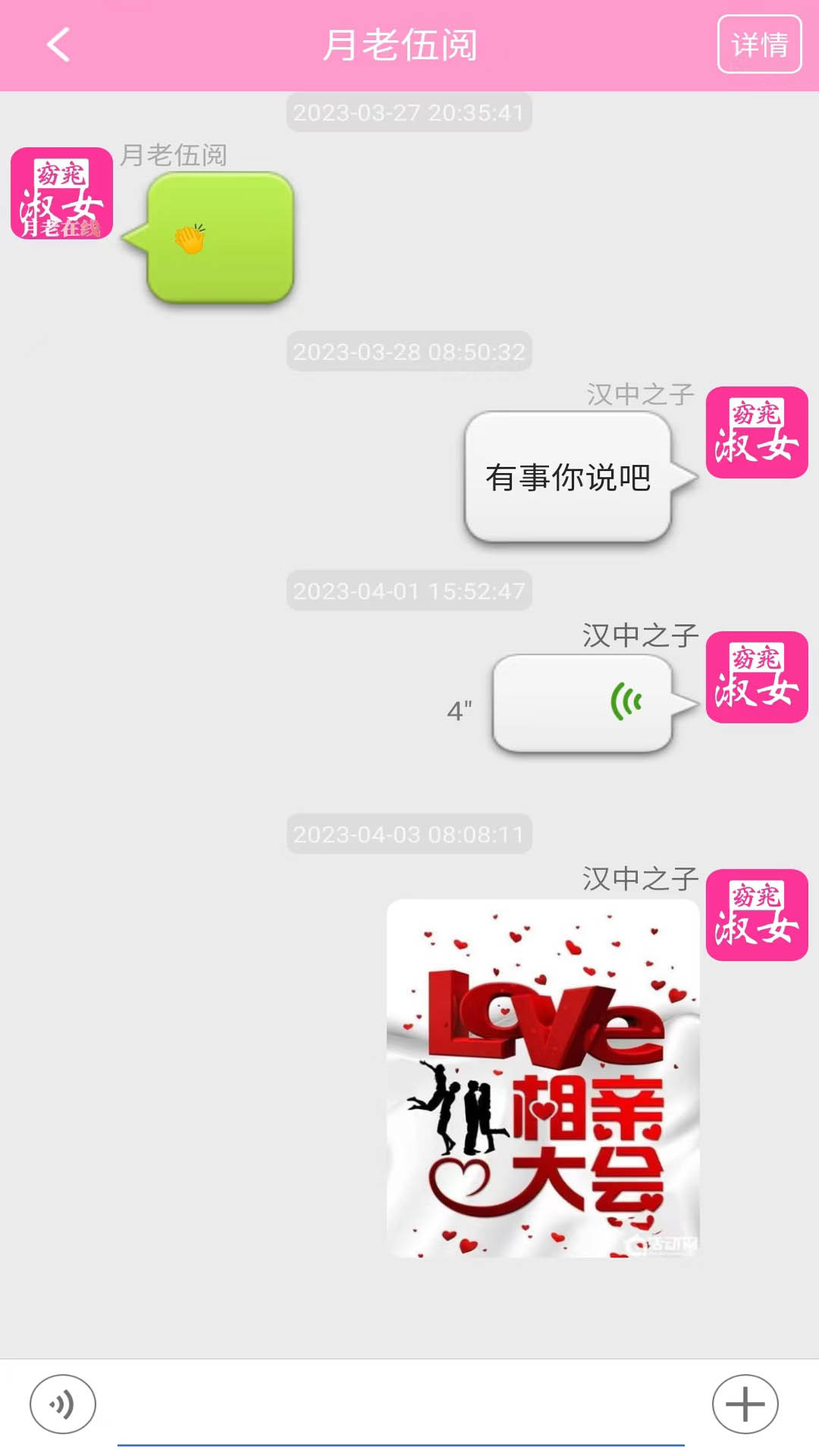 精彩截图-窈窕淑女2025官方新版