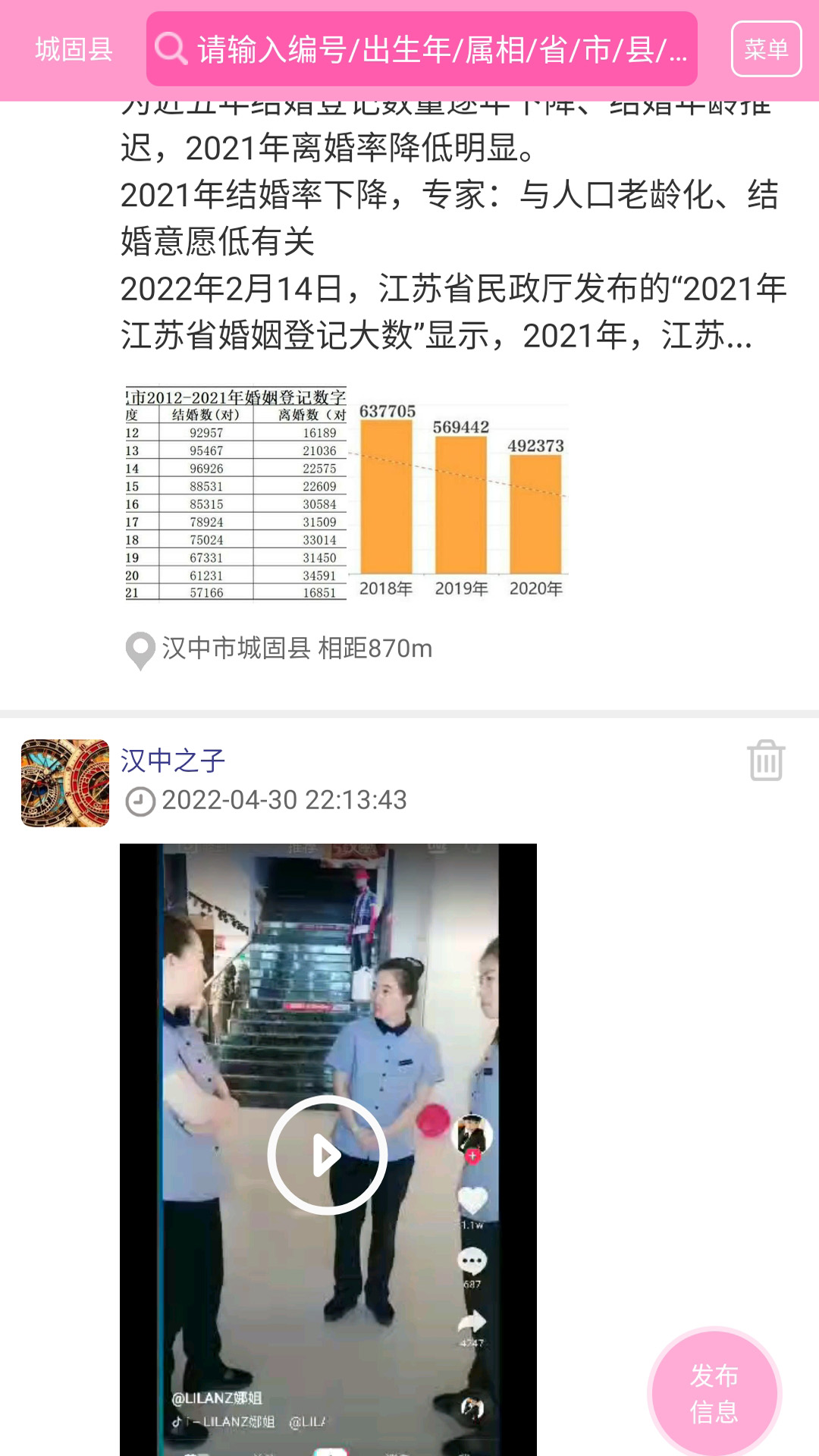 精彩截图-窈窕淑女2025官方新版