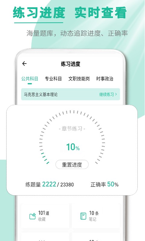 精彩截图-文职帮2026官方新版