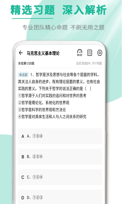 精彩截图-文职帮2026官方新版