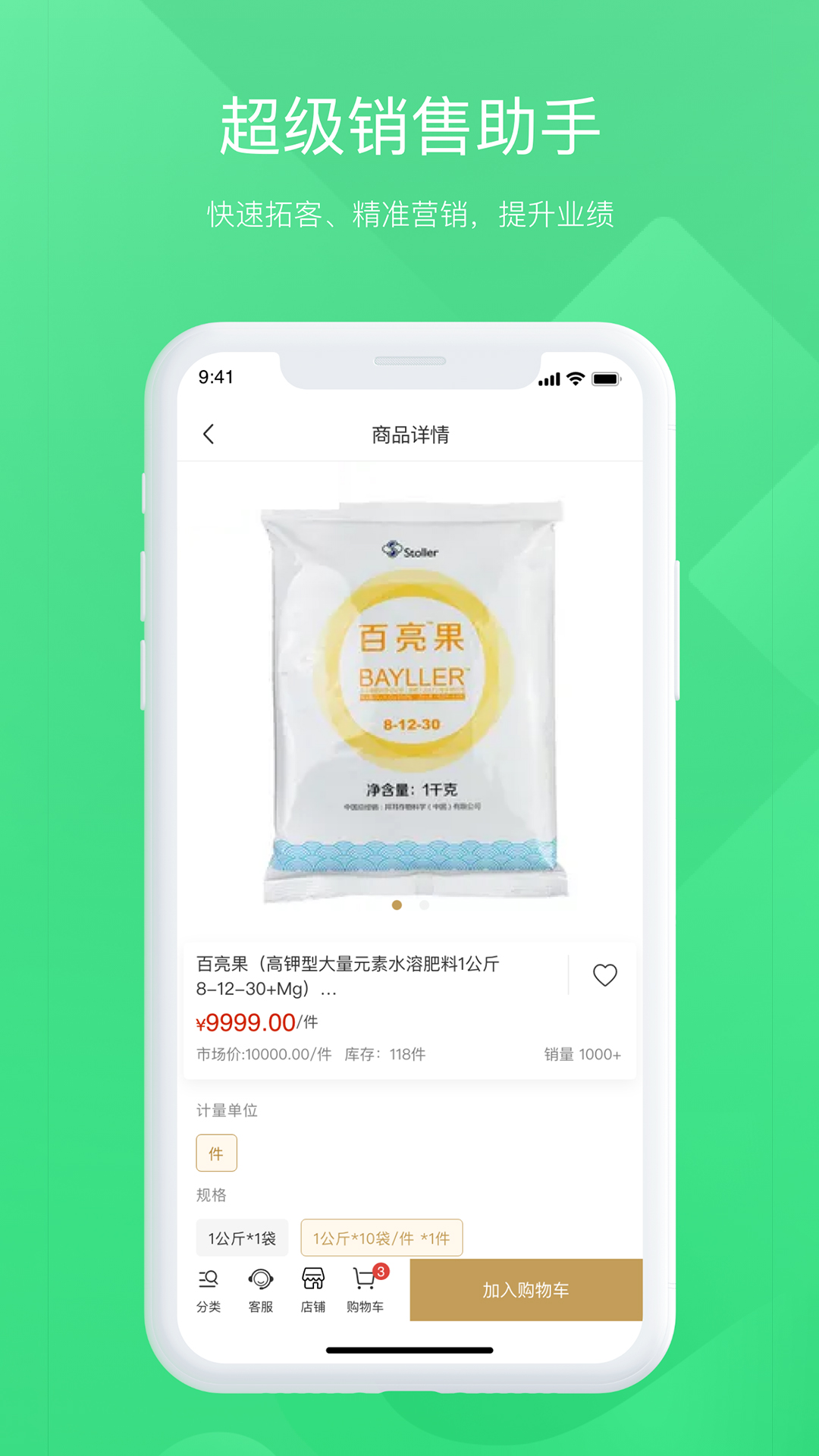田字草商户版安卓版高清截图